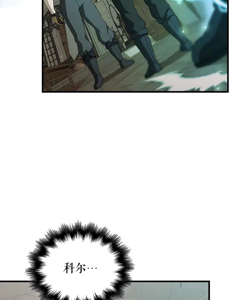 《配角太强了》44.我信你 第151页