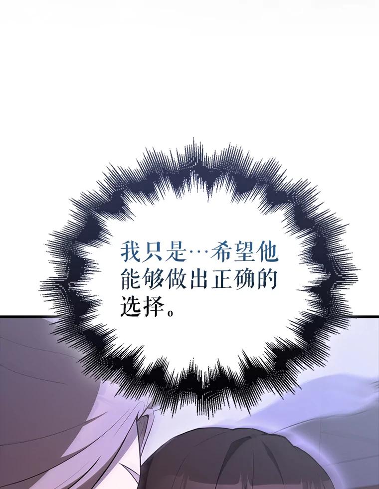 《配角太强了》44.我信你 第124页