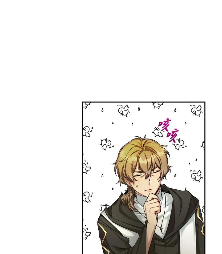 《满等玩家冒险记》第45话 第95页