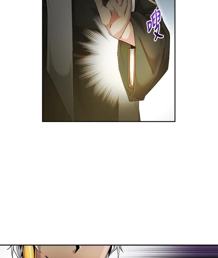 《满等玩家冒险记》第45话 第91页