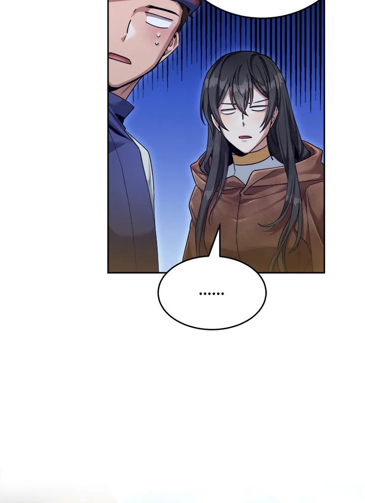 《满等玩家冒险记》第45话 第46页