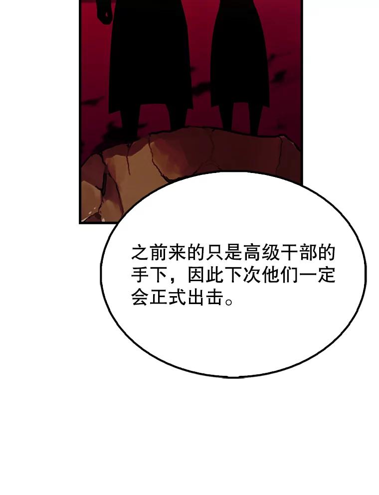 《配角太强了》44.我信你 第88页