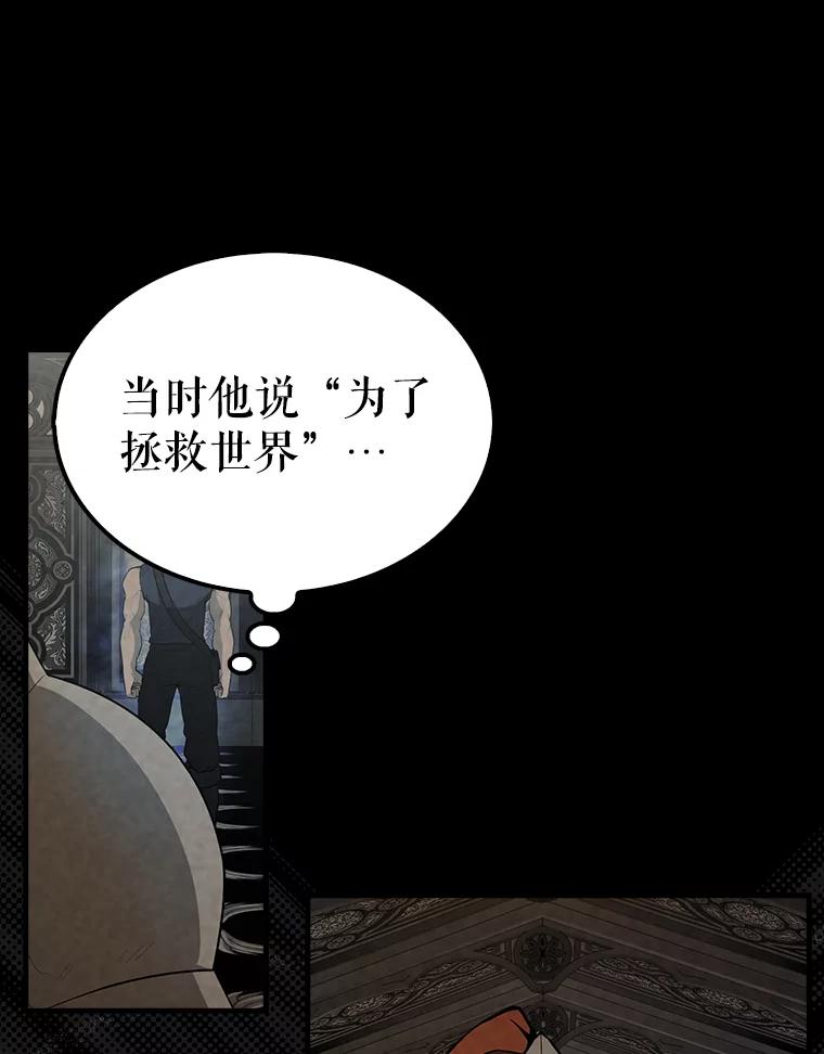 《配角太强了》44.我信你 第138页