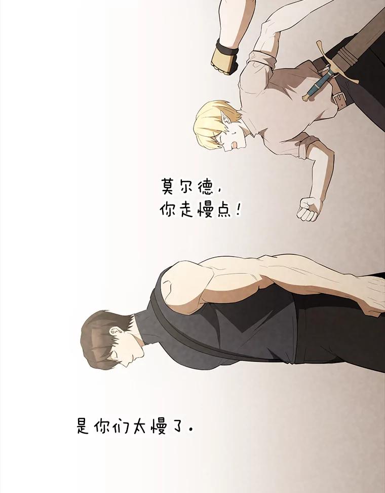 《配角太强了》44.我信你 第142页