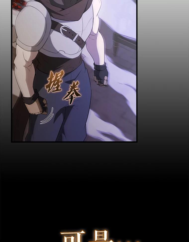 《配角太强了》44.我信你 第130页