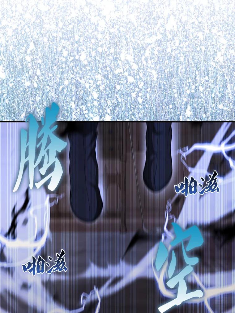《配角太强了》44.我信你 第98页