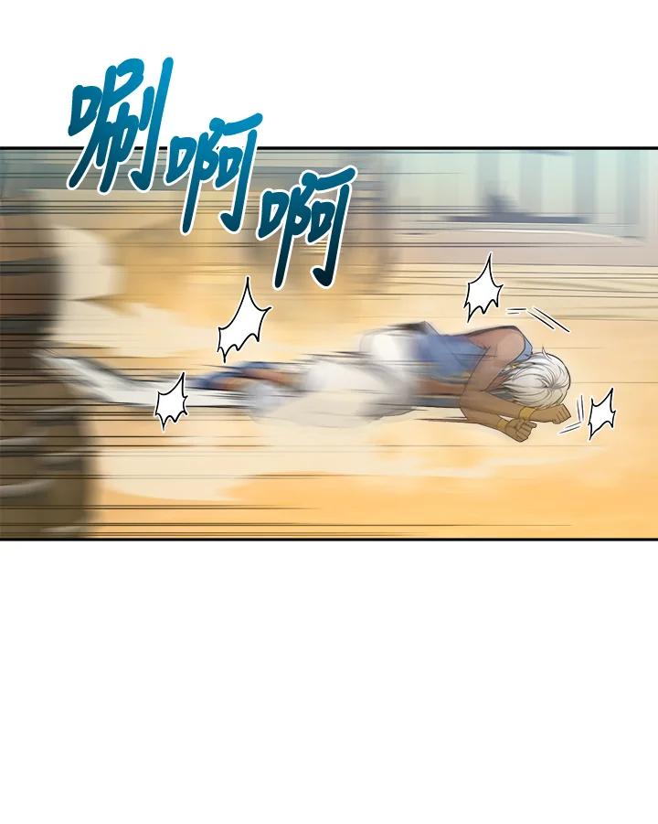 《满等玩家冒险记》第45话 第38页