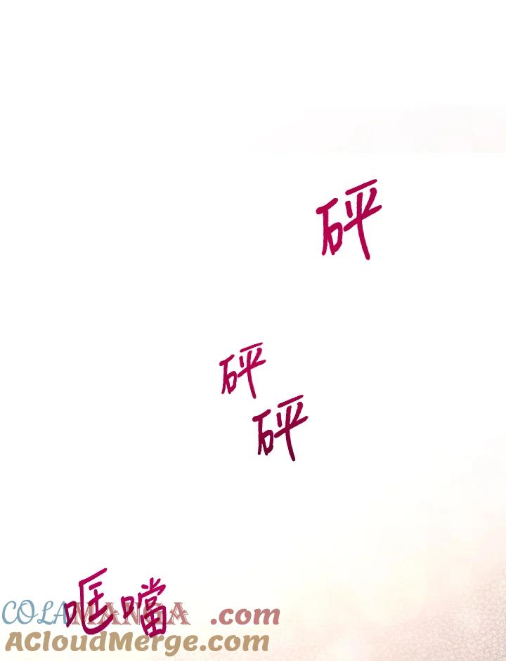 《满等玩家冒险记》第45话 第53页