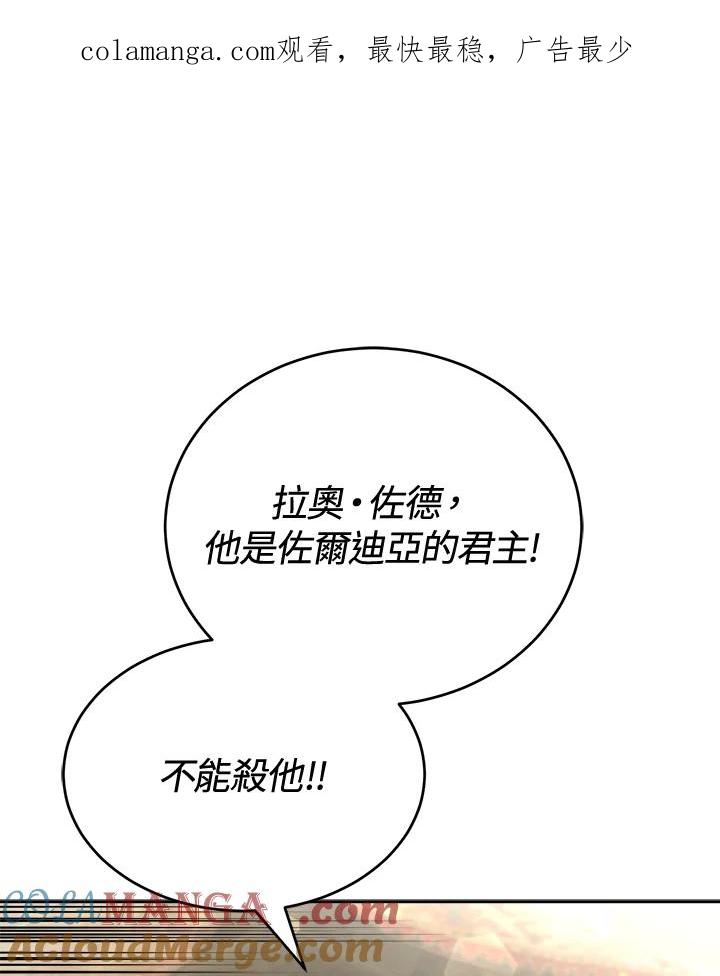《满等玩家冒险记》第45话 第1页