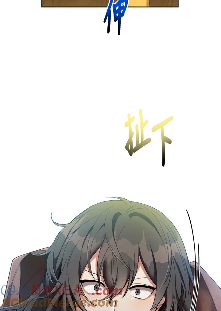 《满等玩家冒险记》第45话 第29页