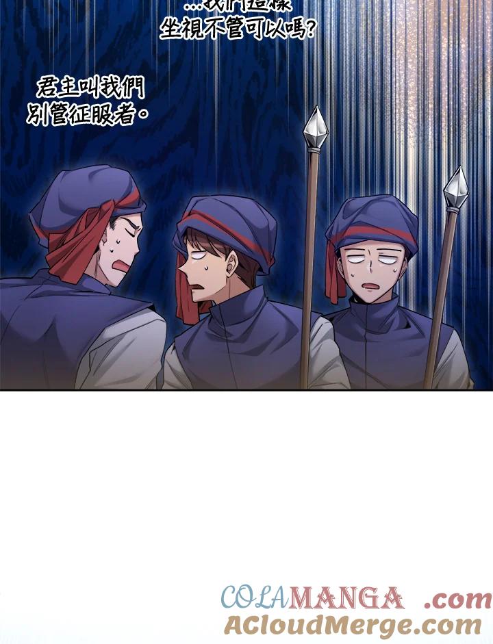 《满等玩家冒险记》第45话 第57页