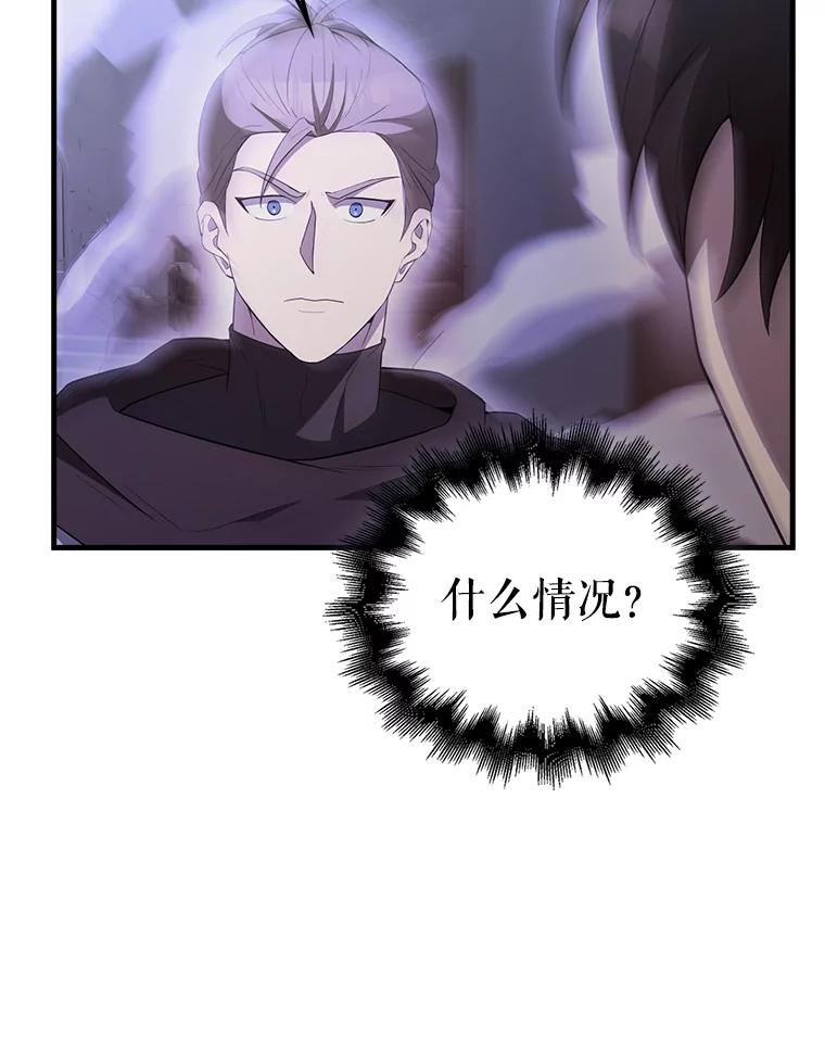 《配角太强了》44.我信你 第127页