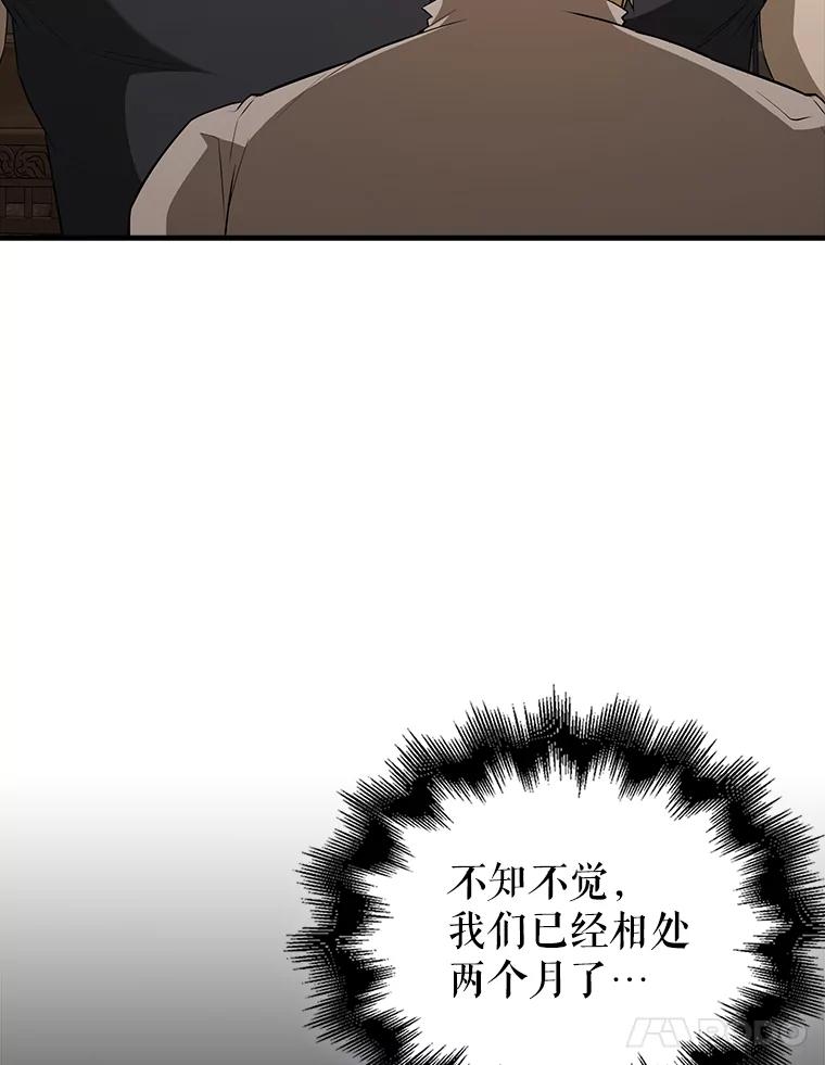 《配角太强了》44.我信你 第71页