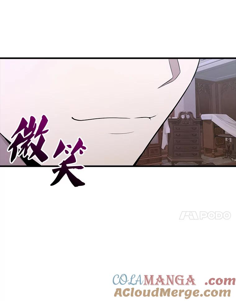 《配角太强了》44.我信你 第149页