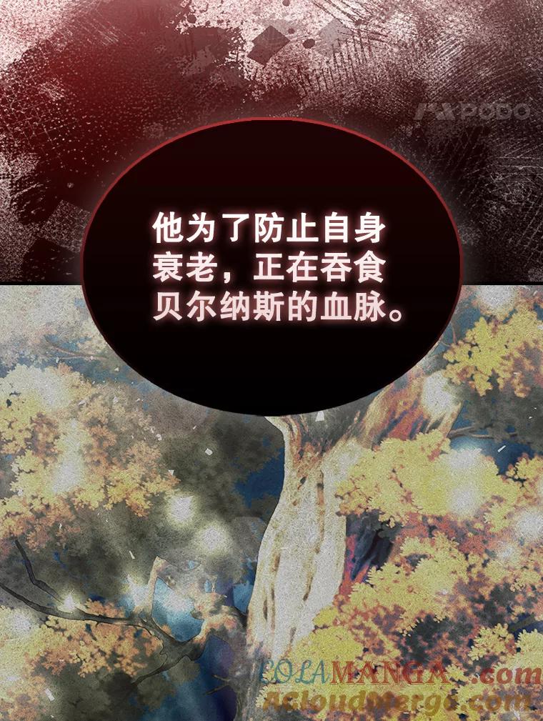 《配角太强了》44.我信你 第113页