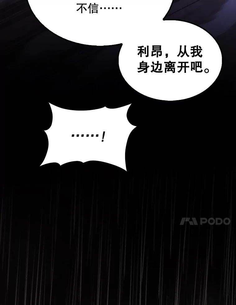 《配角太强了》44.我信你 第119页