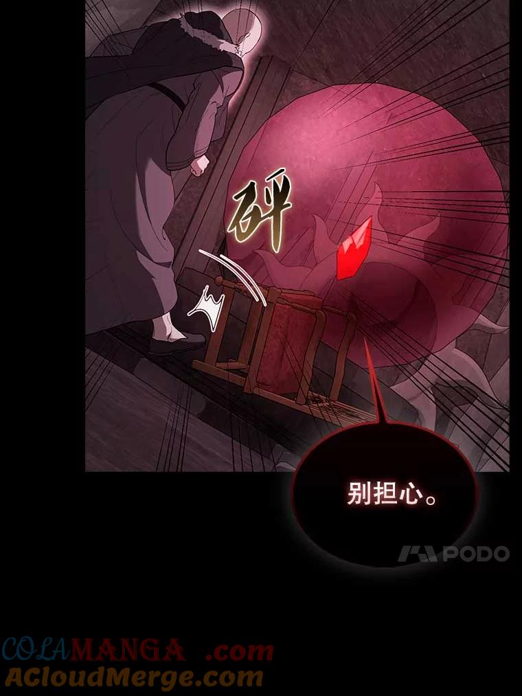 《配角太强了》45.激活神感 第13页