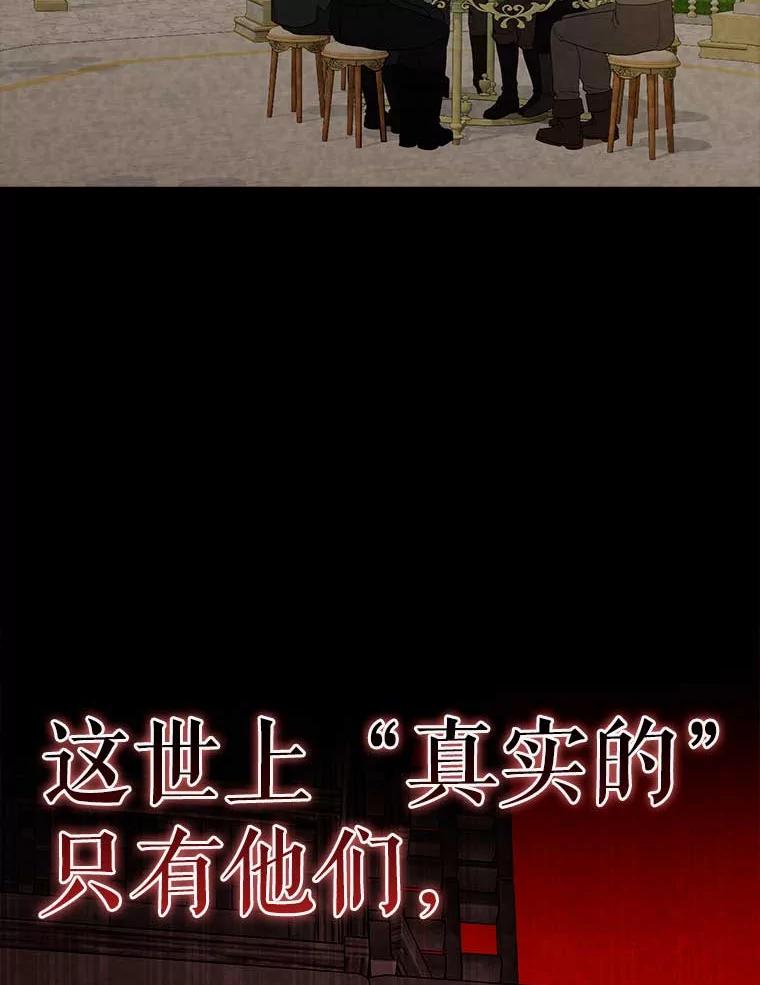 《配角太强了》45.激活神感 第102页