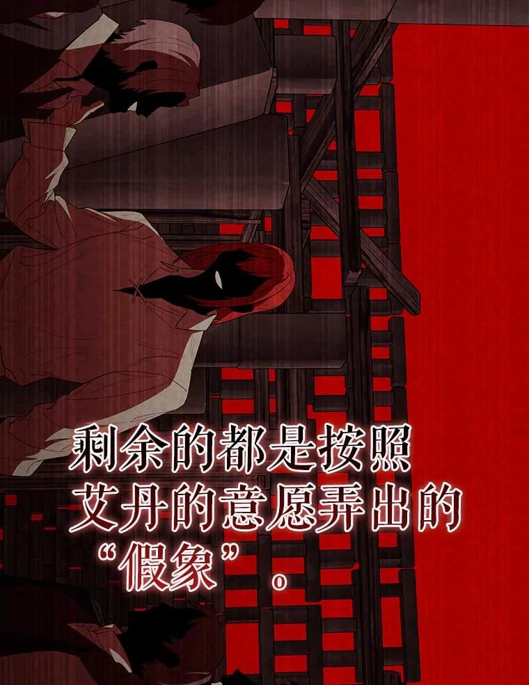 《配角太强了》45.激活神感 第104页