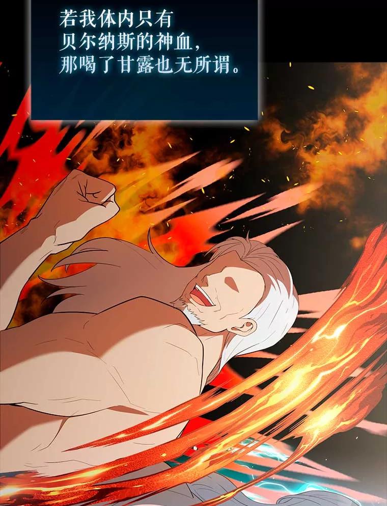 《配角太强了》45.激活神感 第88页