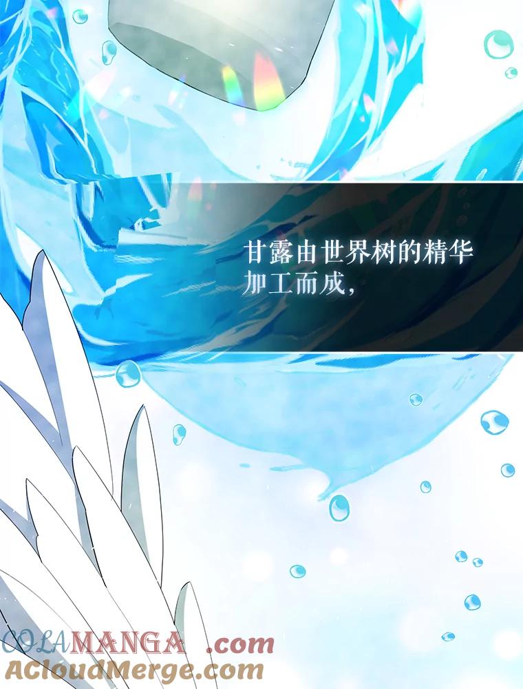 《配角太强了》45.激活神感 第77页