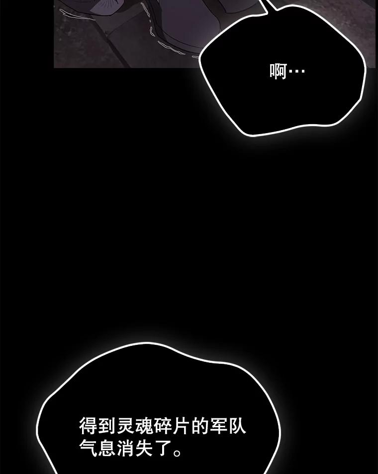 《配角太强了》45.激活神感 第22页