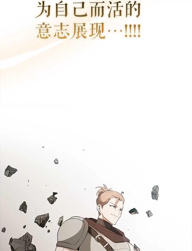 《配角太强了》45.激活神感 第58页