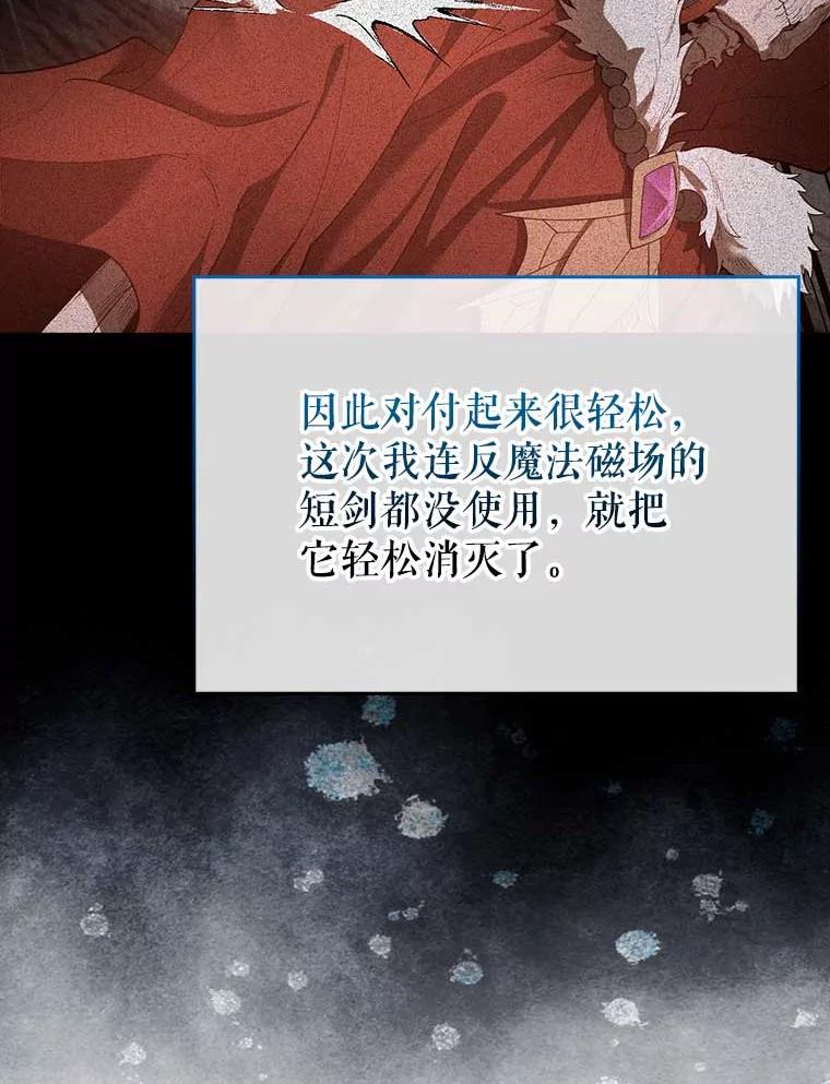 《配角太强了》45.激活神感 第39页