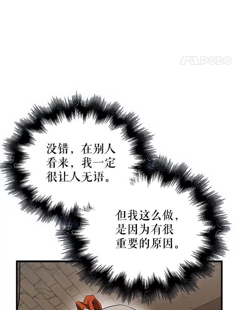 《配角太强了》45.激活神感 第54页