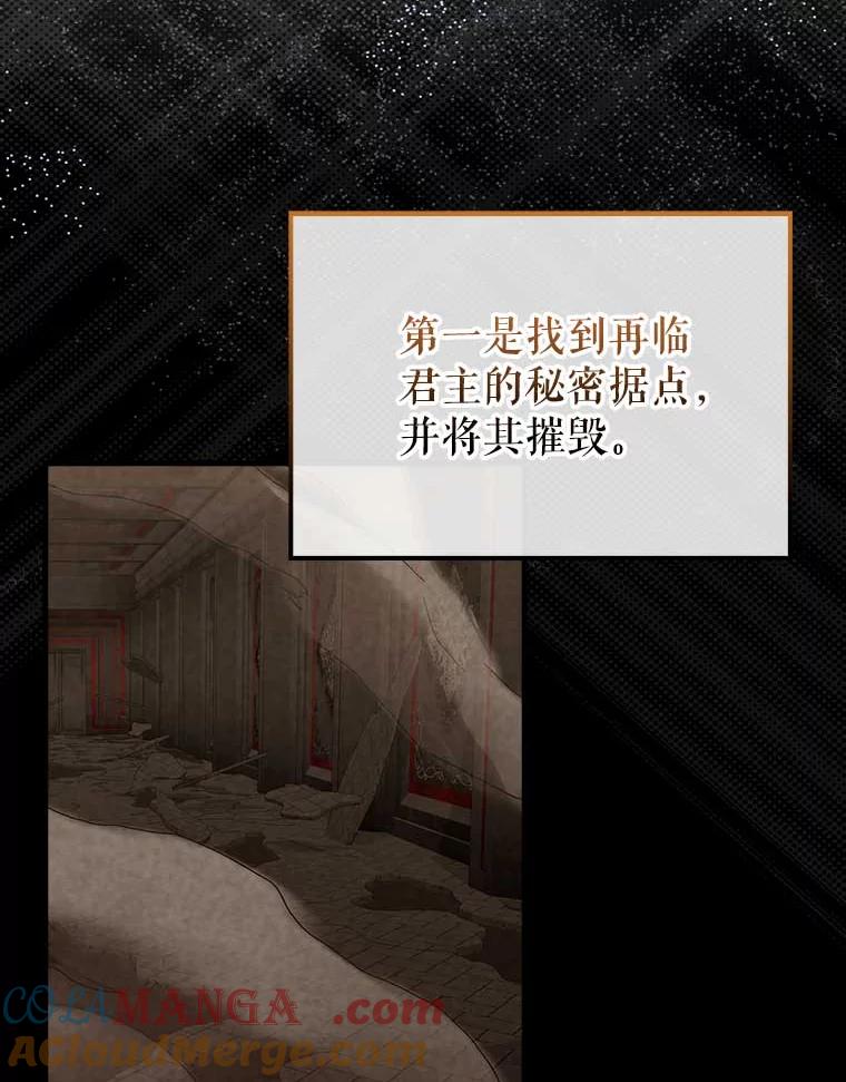 《配角太强了》45.激活神感 第117页