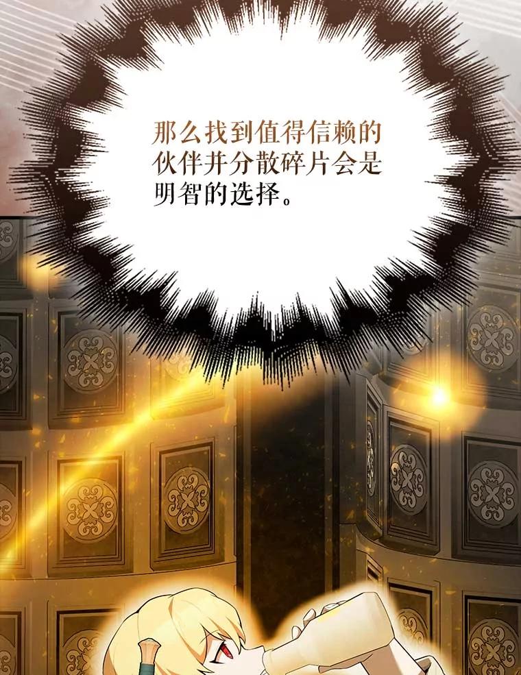 《配角太强了》45.激活神感 第114页