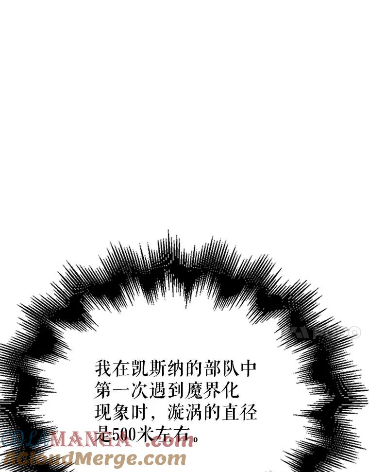 《配角太强了》45.激活神感 第129页
