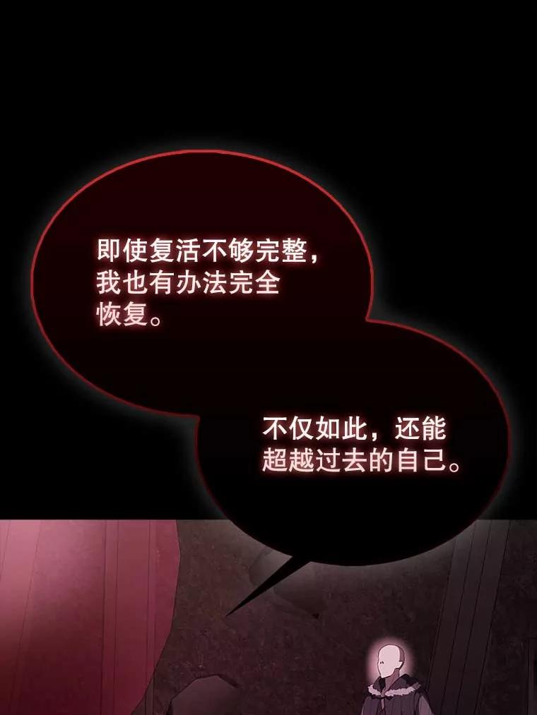《配角太强了》45.激活神感 第14页