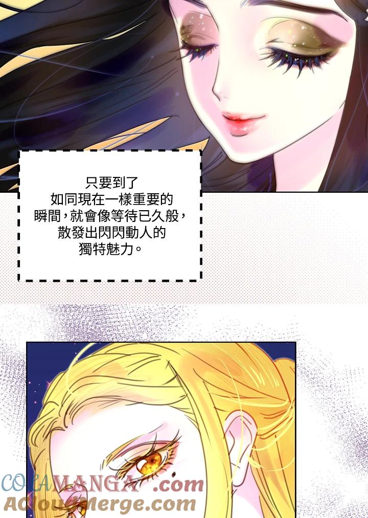 《绿叶的观察日记》第46话 第34页