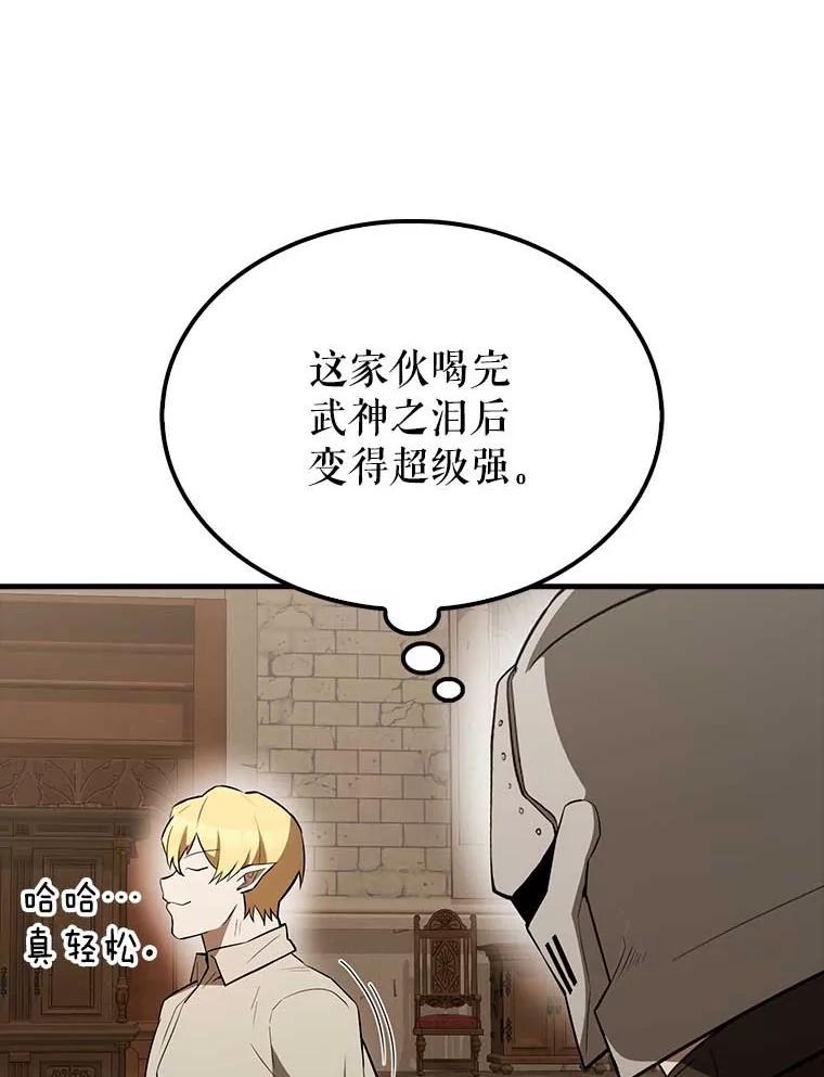《配角太强了》45.激活神感 第46页