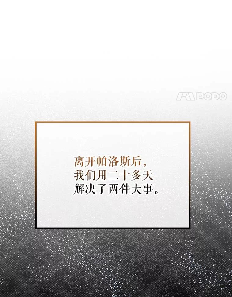 《配角太强了》45.激活神感 第116页