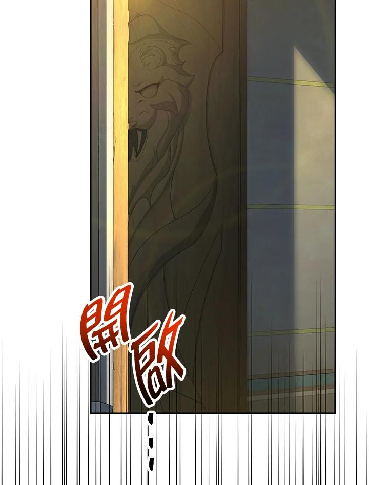 《满等玩家冒险记》第46话 第99页