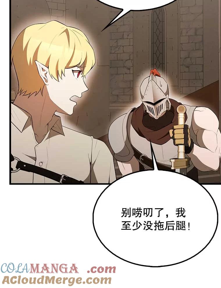 《配角太强了》45.激活神感 第53页