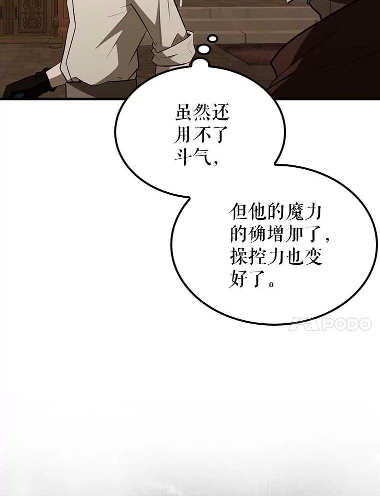 《配角太强了》45.激活神感 第47页