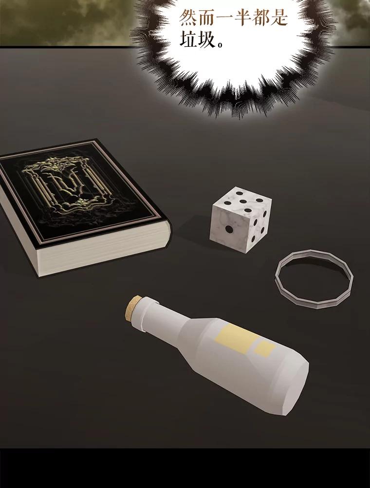 《配角太强了》45.激活神感 第66页