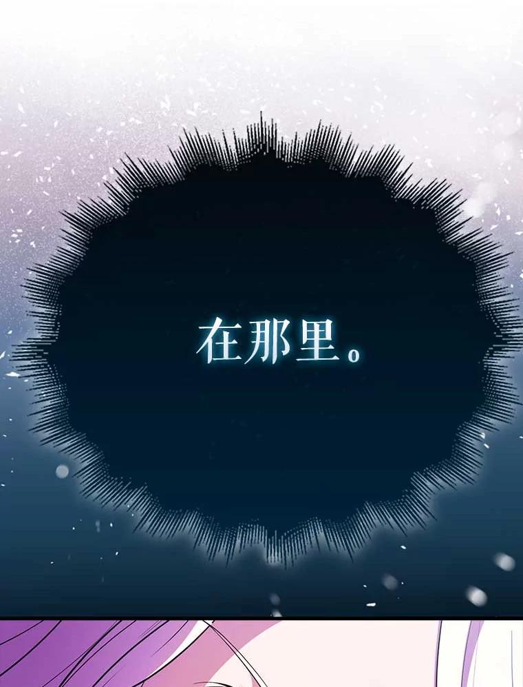 《配角太强了》45.激活神感 第148页