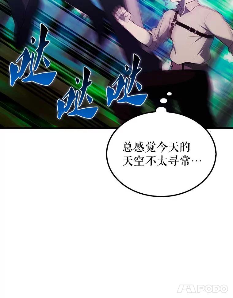 《配角太强了》45.激活神感 第123页