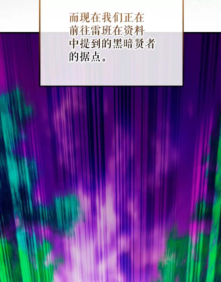 《配角太强了》45.激活神感 第120页