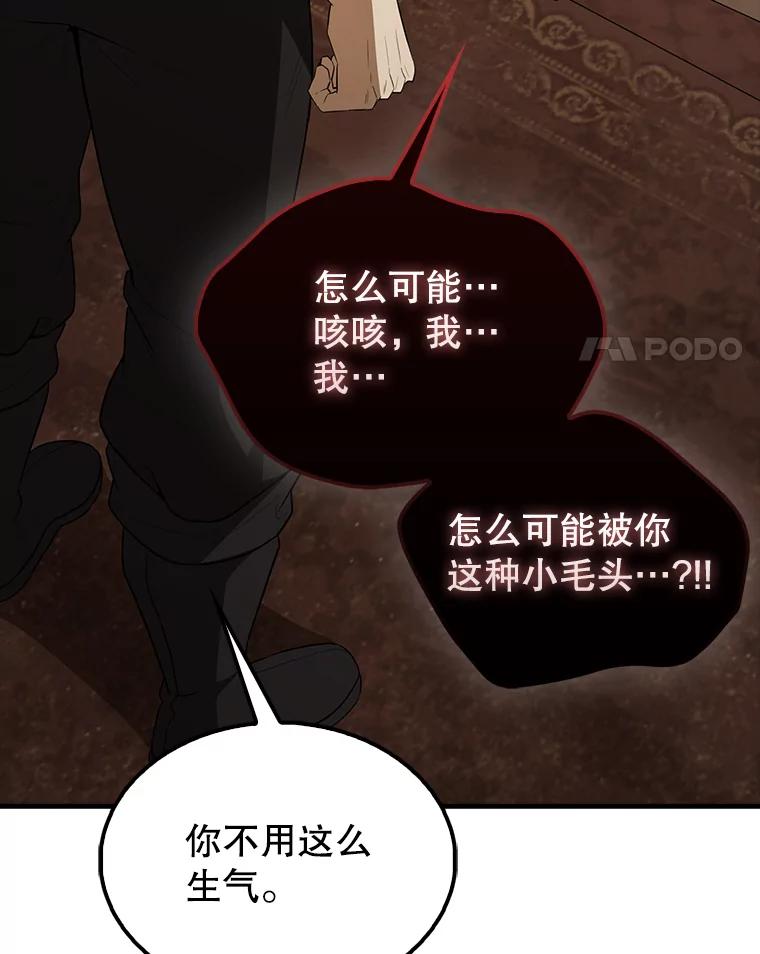 《配角太强了》45.激活神感 第30页