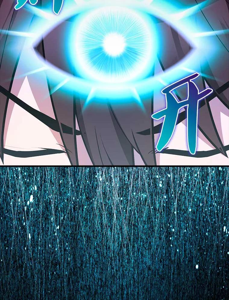 《配角太强了》45.激活神感 第140页
