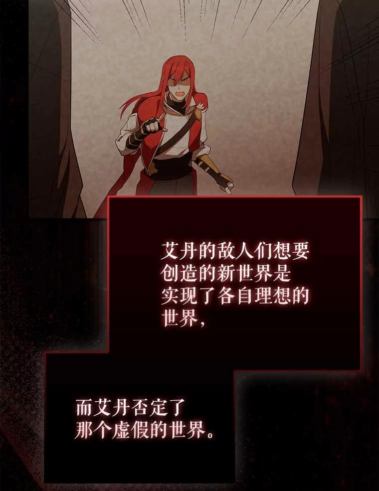 《配角太强了》45.激活神感 第107页