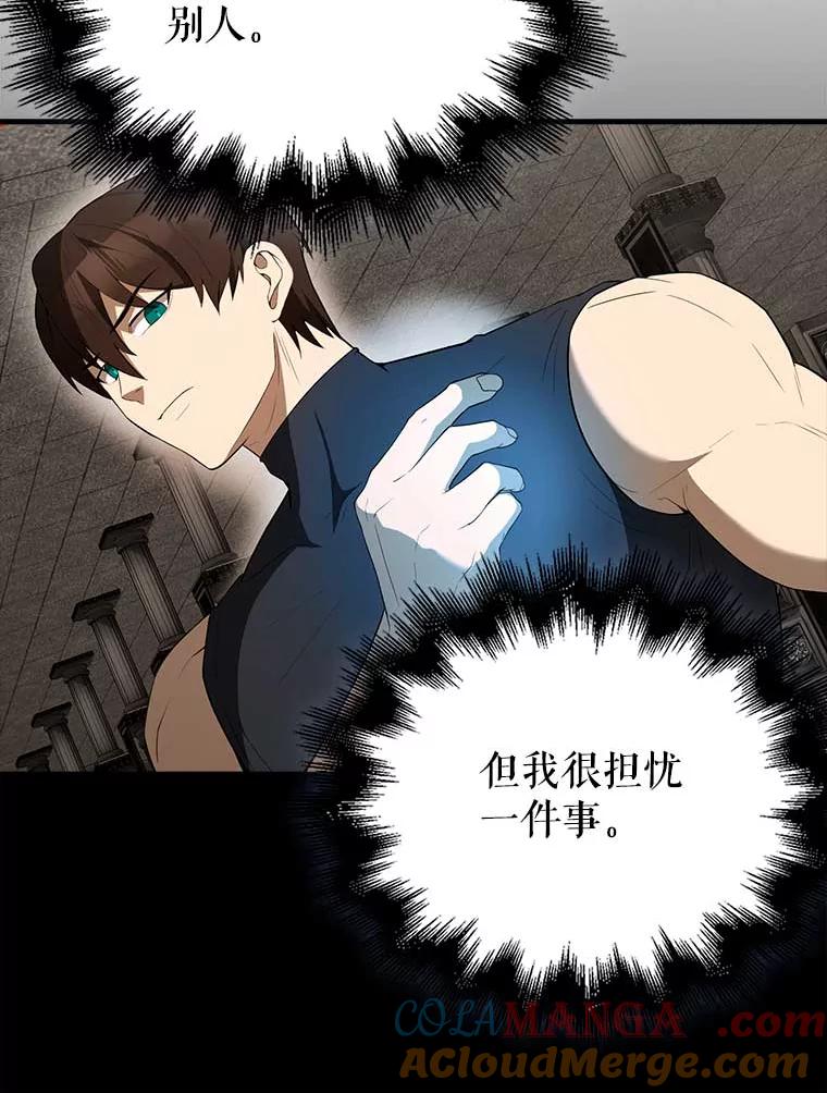 《配角太强了》45.激活神感 第97页