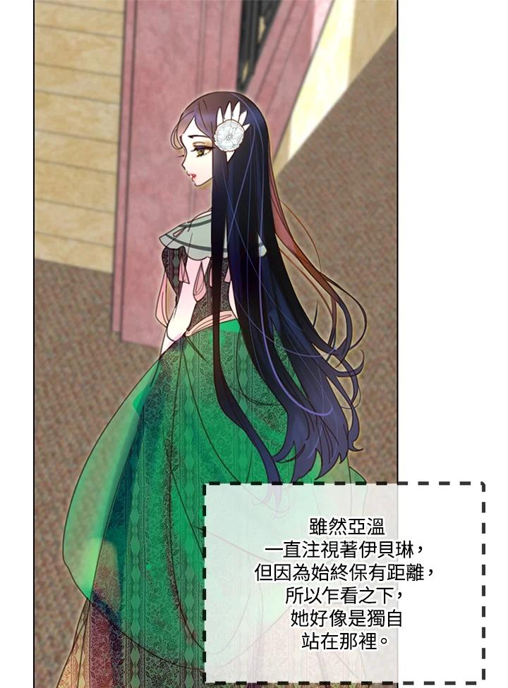 《绿叶的观察日记》第46话 第53页