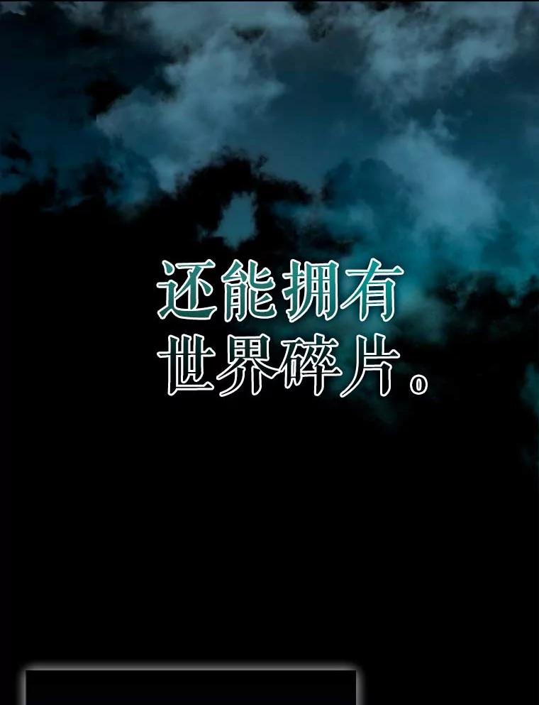 《配角太强了》45.激活神感 第92页