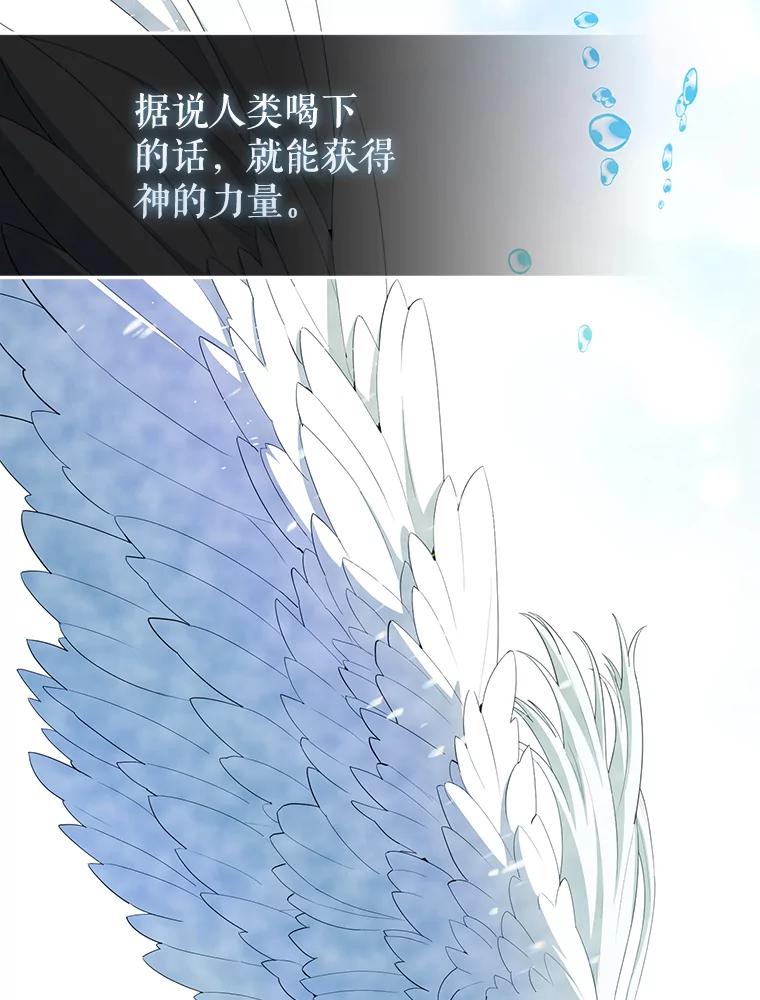 《配角太强了》45.激活神感 第78页
